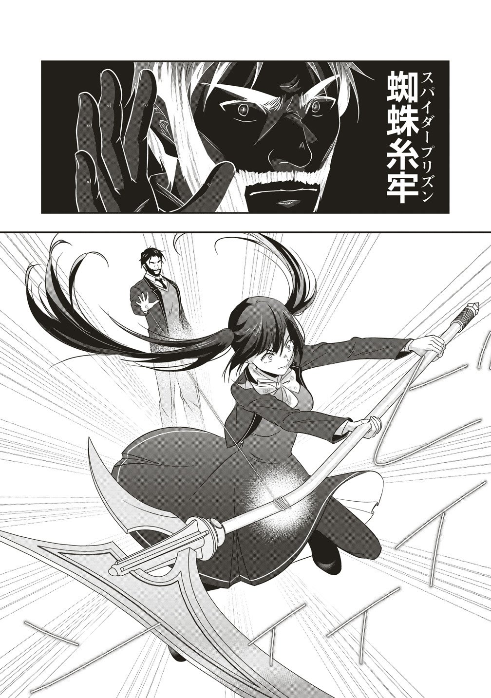 There's A Weekly Death Game At My School - Chapter 20 - Page 4