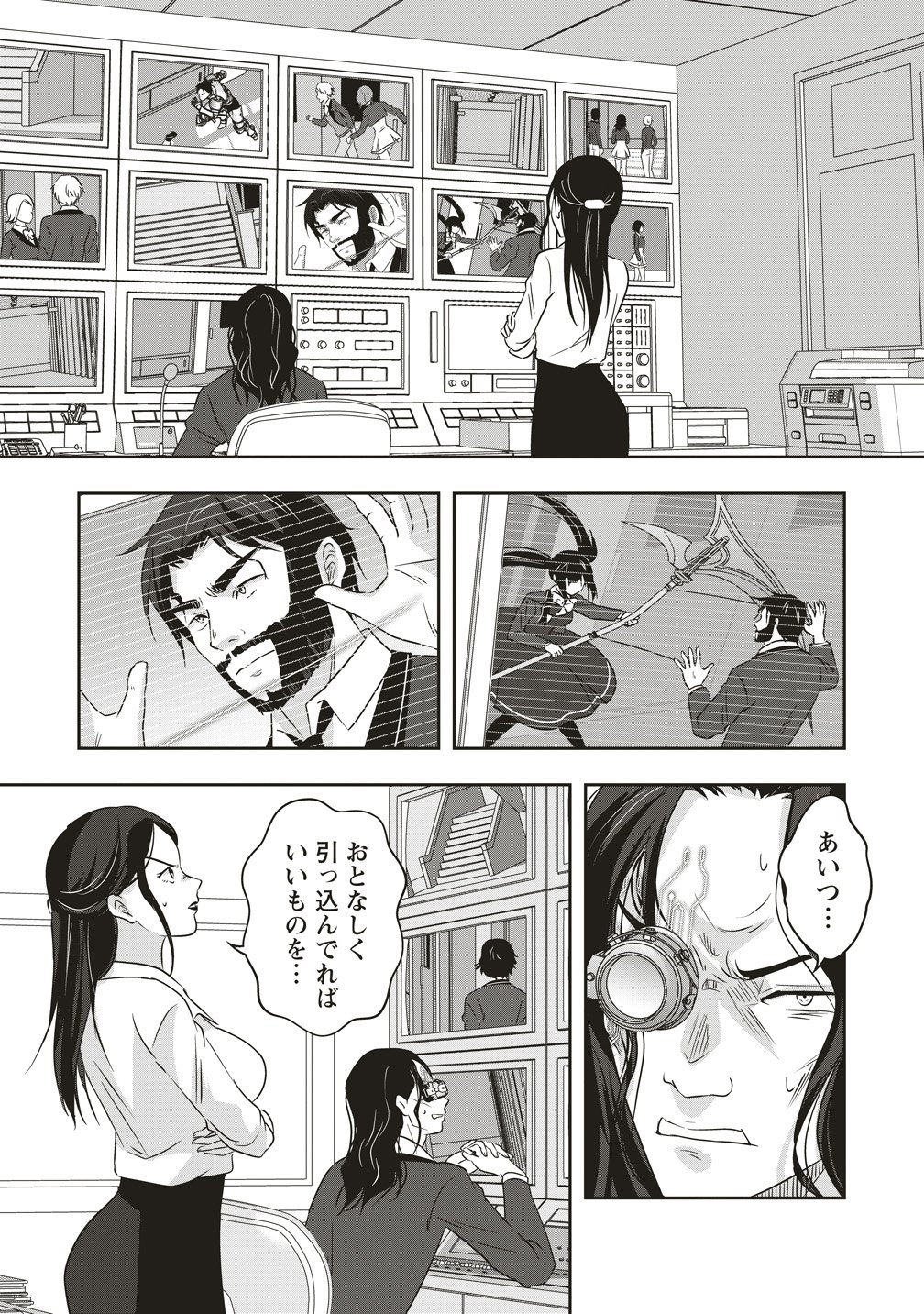 There's A Weekly Death Game At My School - Chapter 20 - Page 6