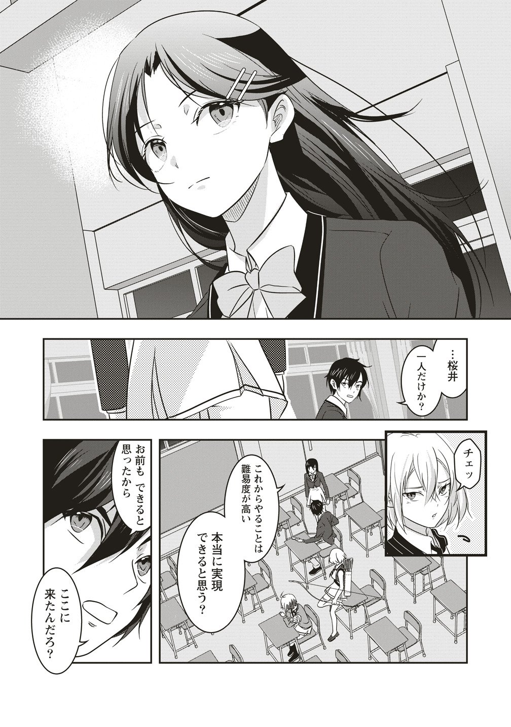 There's A Weekly Death Game At My School - Chapter 20 - Page 8