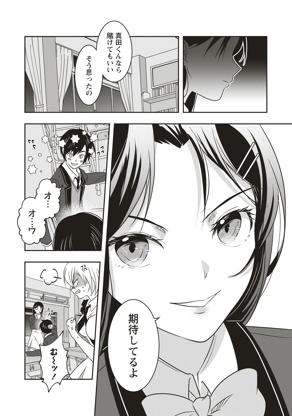 There's A Weekly Death Game At My School - Chapter 20 - Page 9