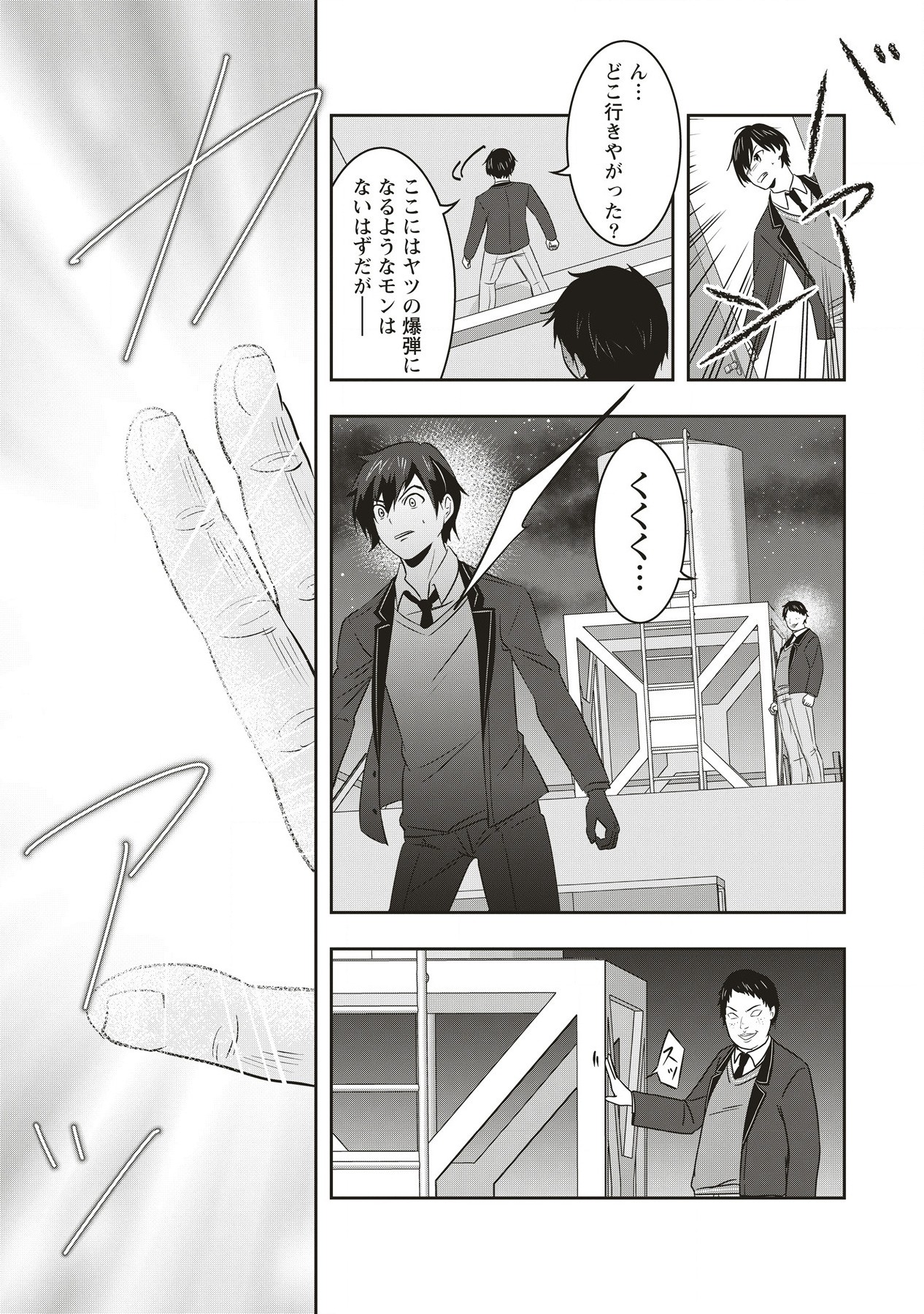 There's A Weekly Death Game At My School - Chapter 4.2 - Page 10