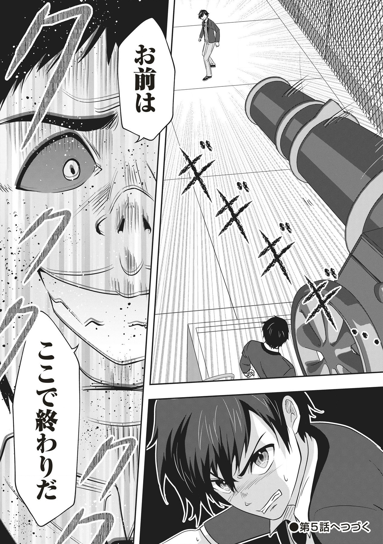 There's A Weekly Death Game At My School - Chapter 4.2 - Page 12