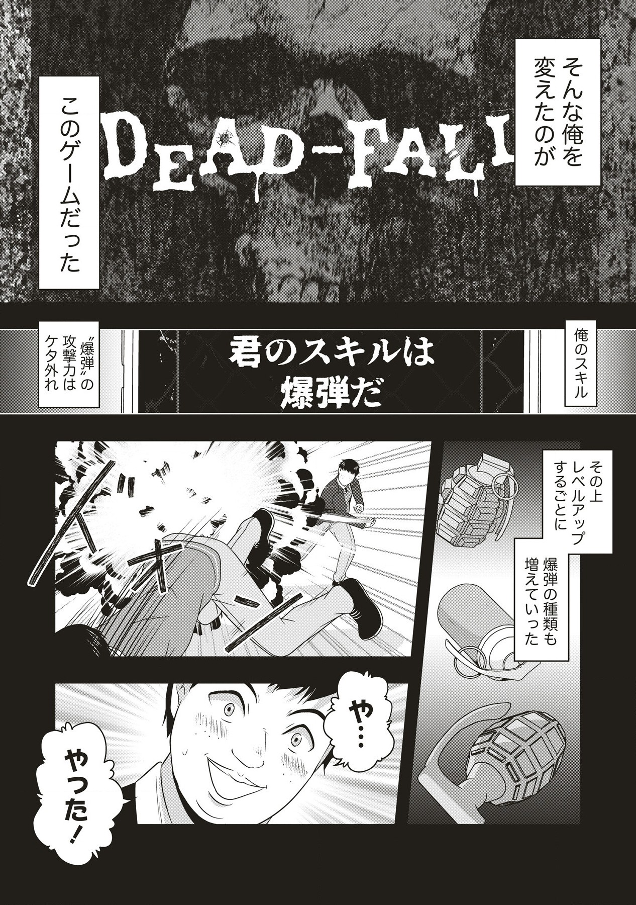 There's A Weekly Death Game At My School - Chapter 4.2 - Page 4