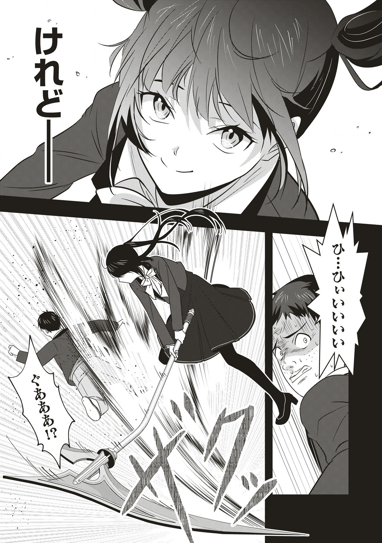 There's A Weekly Death Game At My School - Chapter 4.2 - Page 7