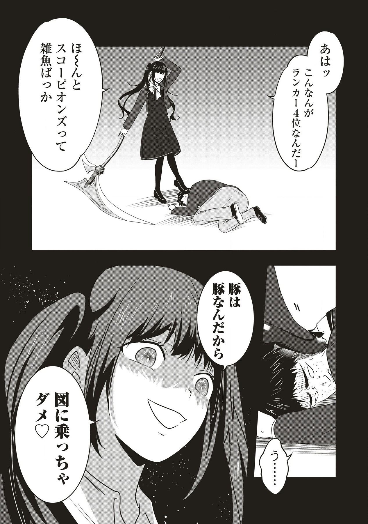 There's A Weekly Death Game At My School - Chapter 4.2 - Page 8