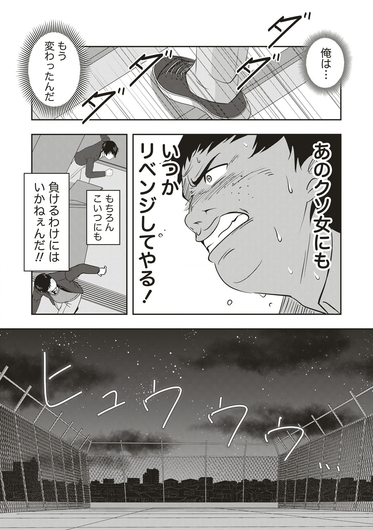 There's A Weekly Death Game At My School - Chapter 4.2 - Page 9