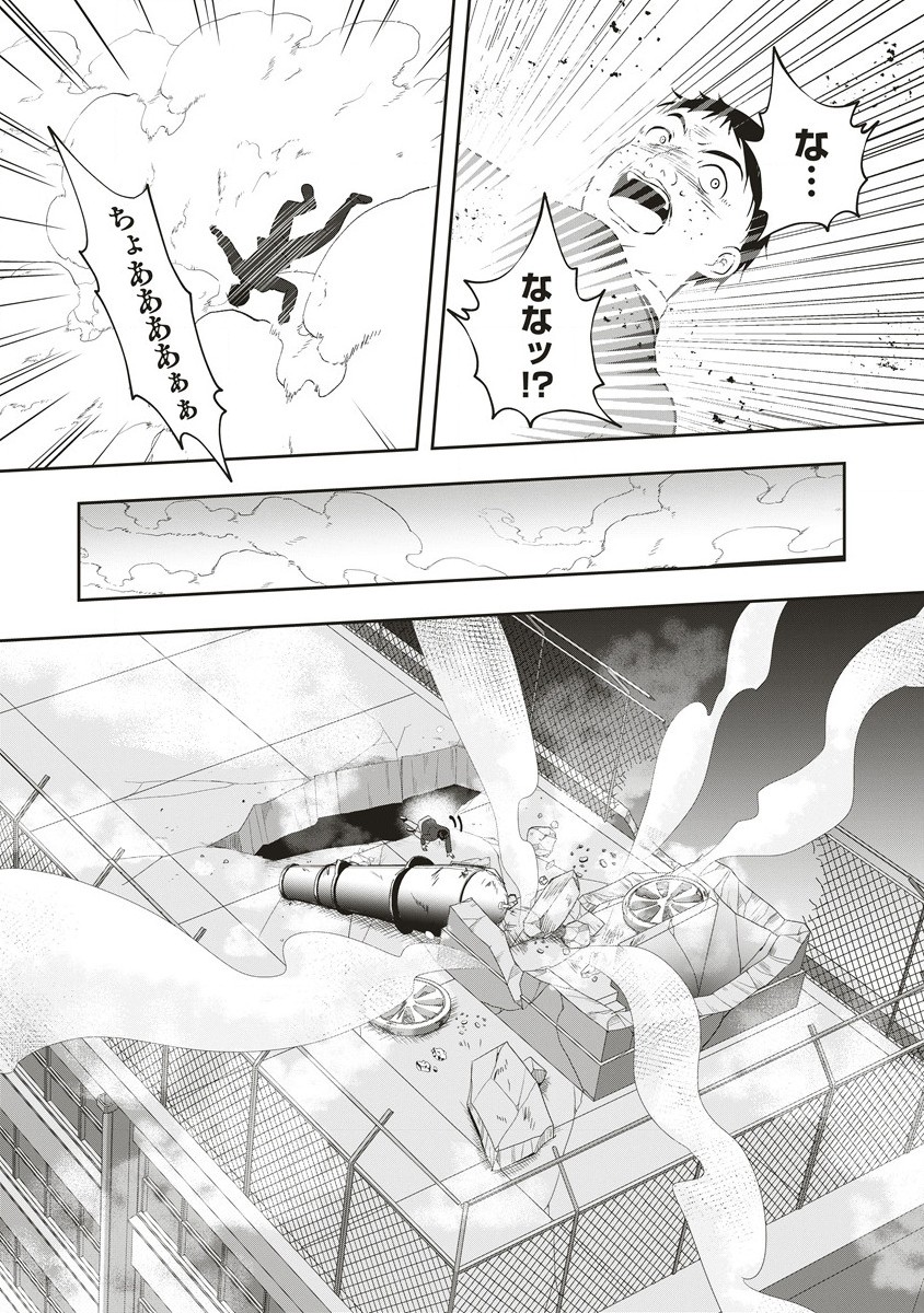 There's A Weekly Death Game At My School - Chapter 5.1 - Page 11