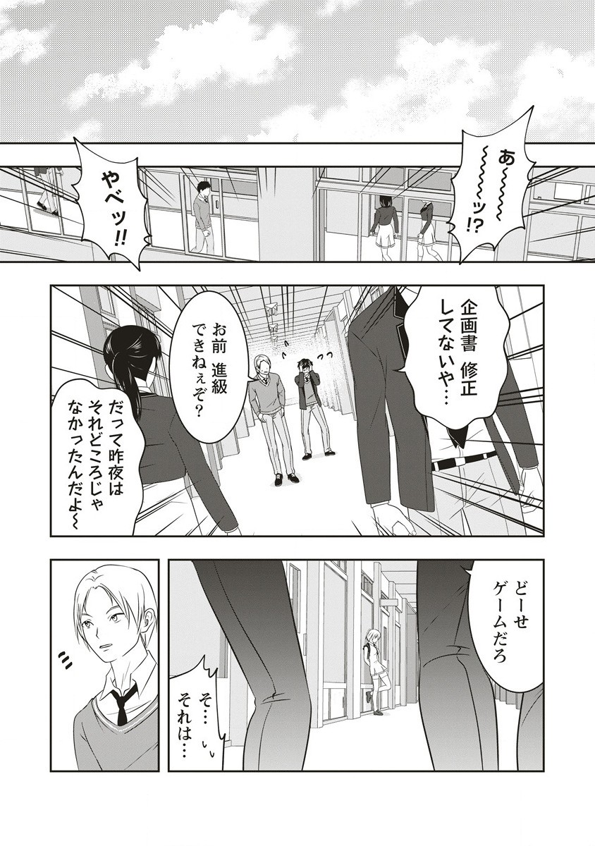 There's A Weekly Death Game At My School - Chapter 5.1 - Page 13