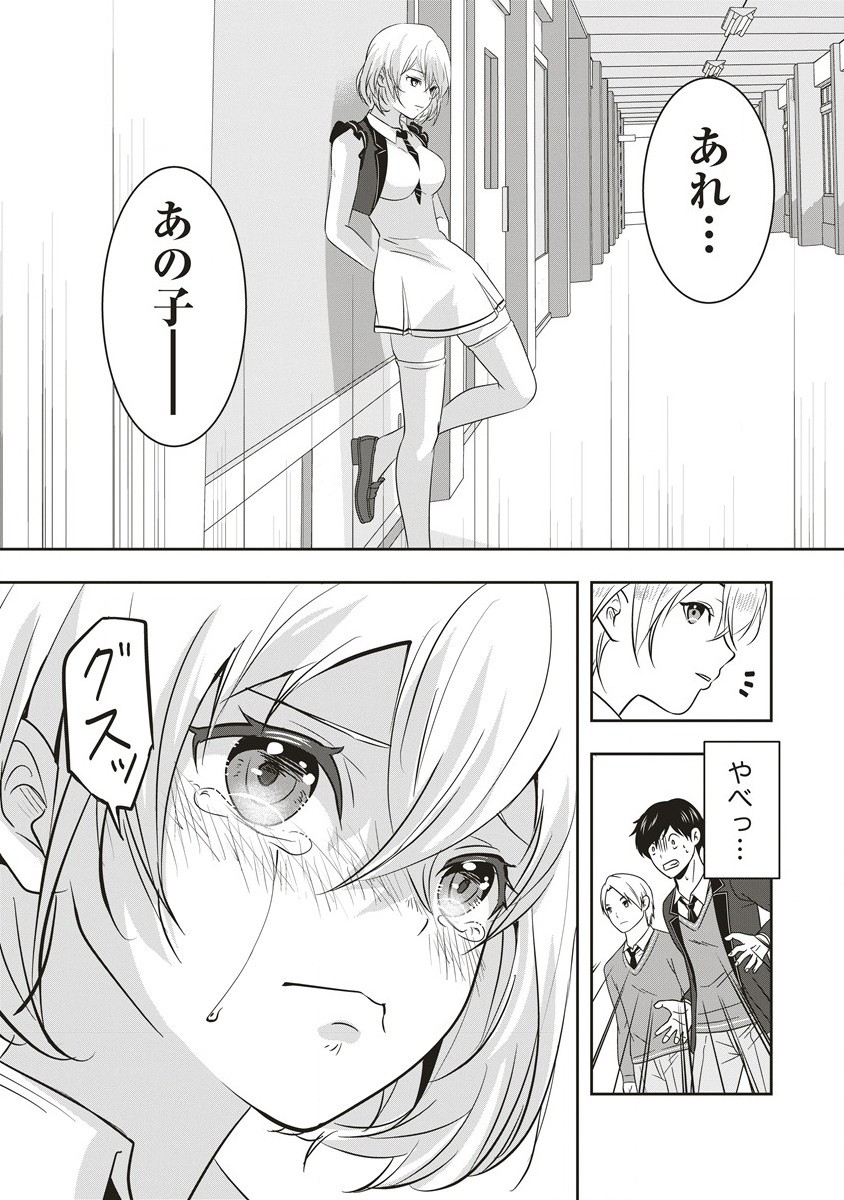 There's A Weekly Death Game At My School - Chapter 5.1 - Page 14
