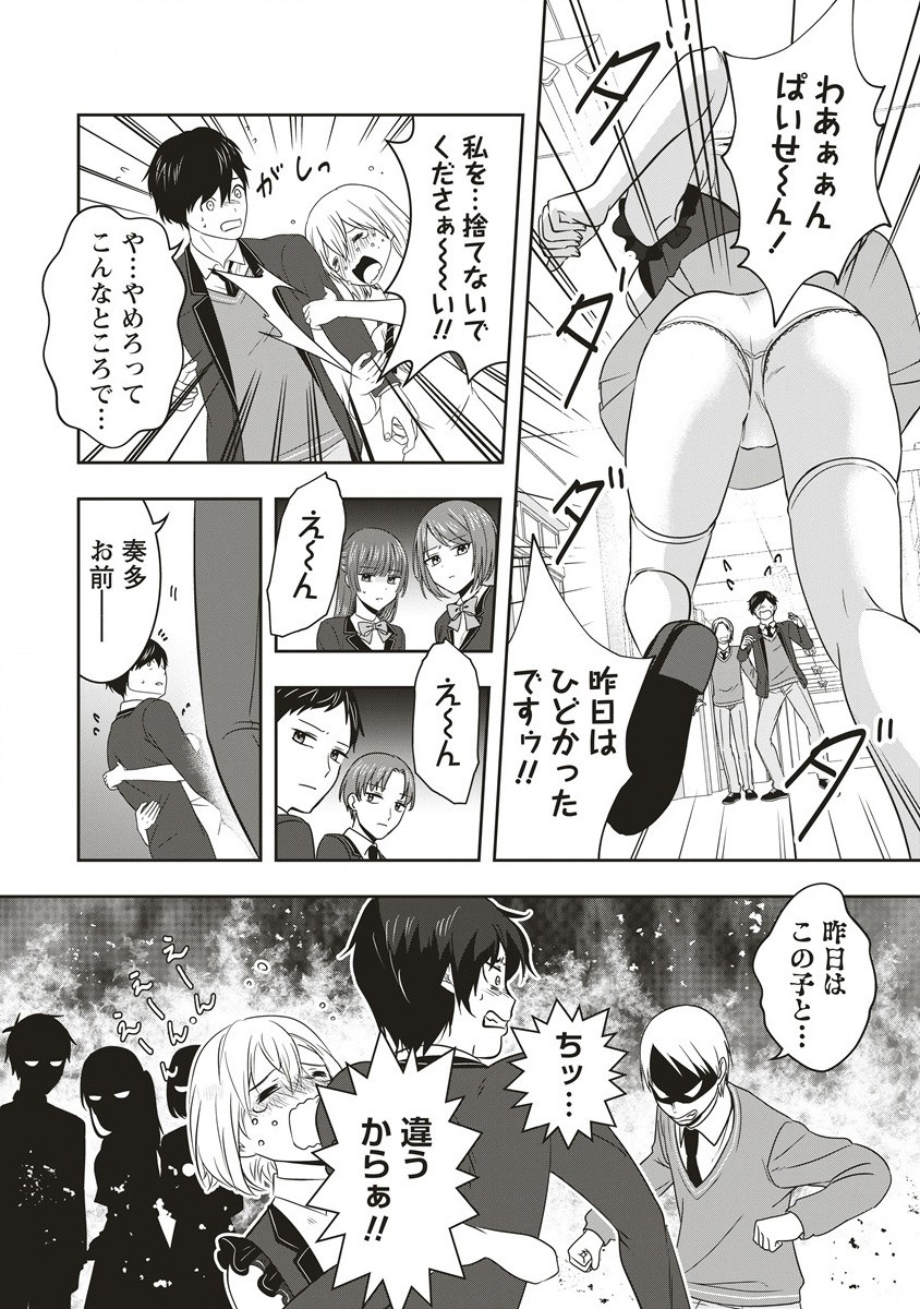 There's A Weekly Death Game At My School - Chapter 5.1 - Page 15