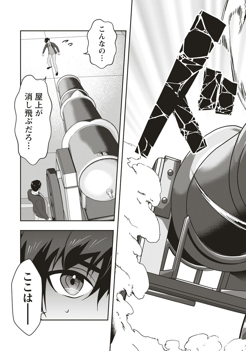 There's A Weekly Death Game At My School - Chapter 5.1 - Page 3