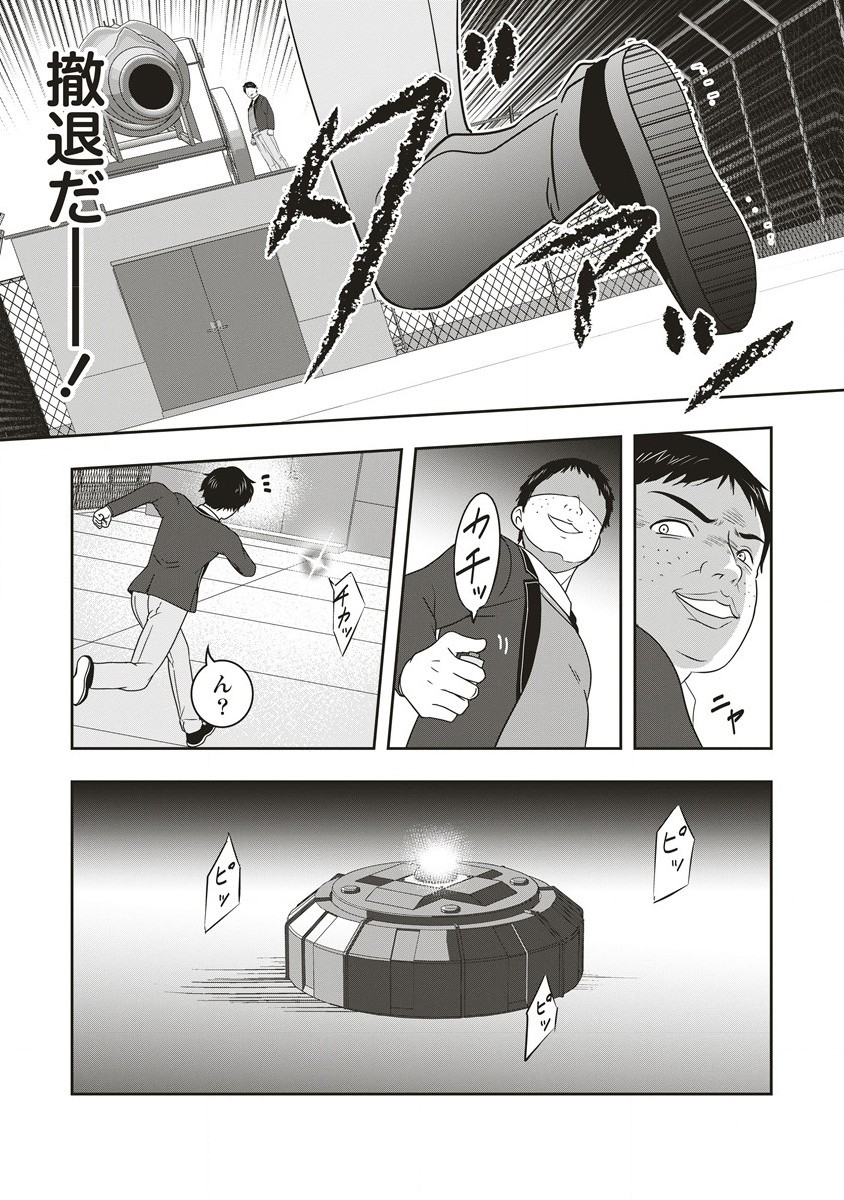 There's A Weekly Death Game At My School - Chapter 5.1 - Page 4