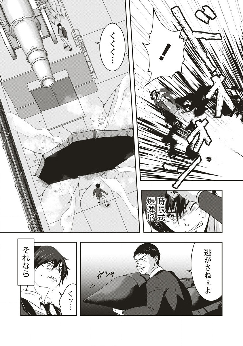 There's A Weekly Death Game At My School - Chapter 5.1 - Page 5