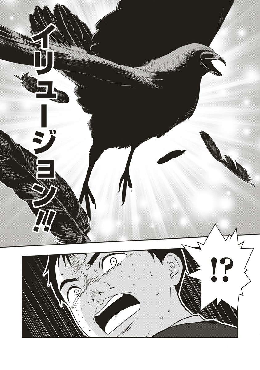 There's A Weekly Death Game At My School - Chapter 5.1 - Page 6