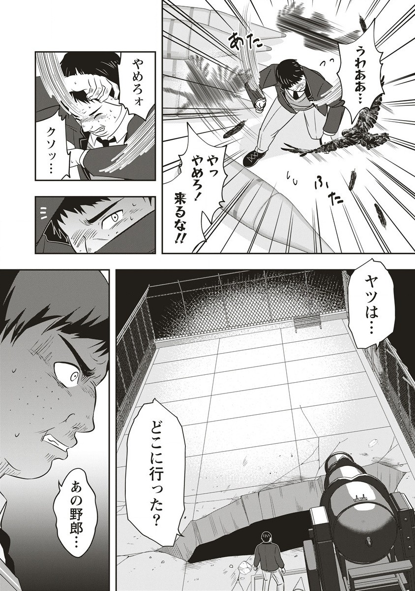 There's A Weekly Death Game At My School - Chapter 5.1 - Page 7