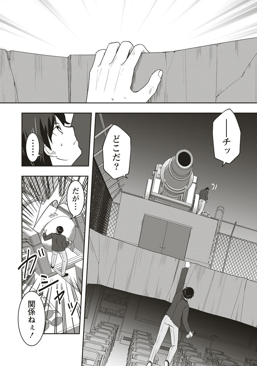 There's A Weekly Death Game At My School - Chapter 5.1 - Page 8