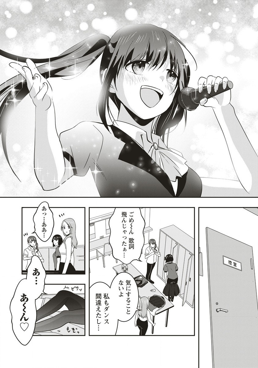 There's A Weekly Death Game At My School - Chapter 5.2 - Page 10