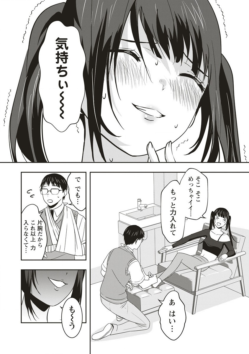 There's A Weekly Death Game At My School - Chapter 5.2 - Page 11