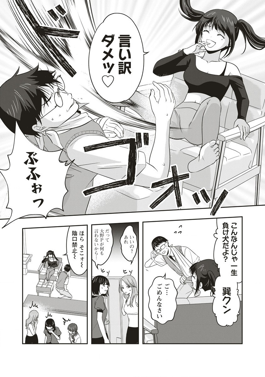 There's A Weekly Death Game At My School - Chapter 5.2 - Page 12