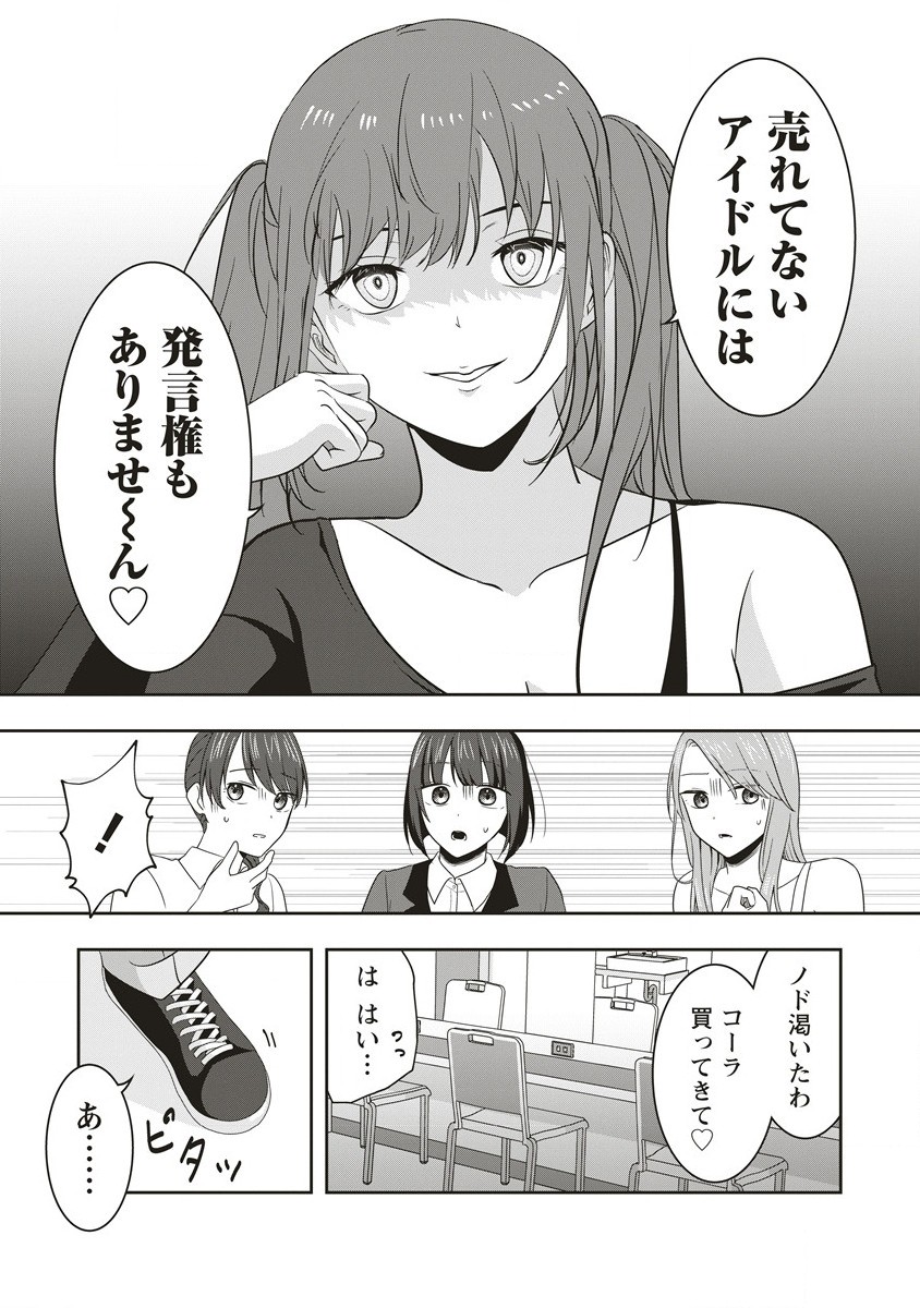 There's A Weekly Death Game At My School - Chapter 5.2 - Page 13