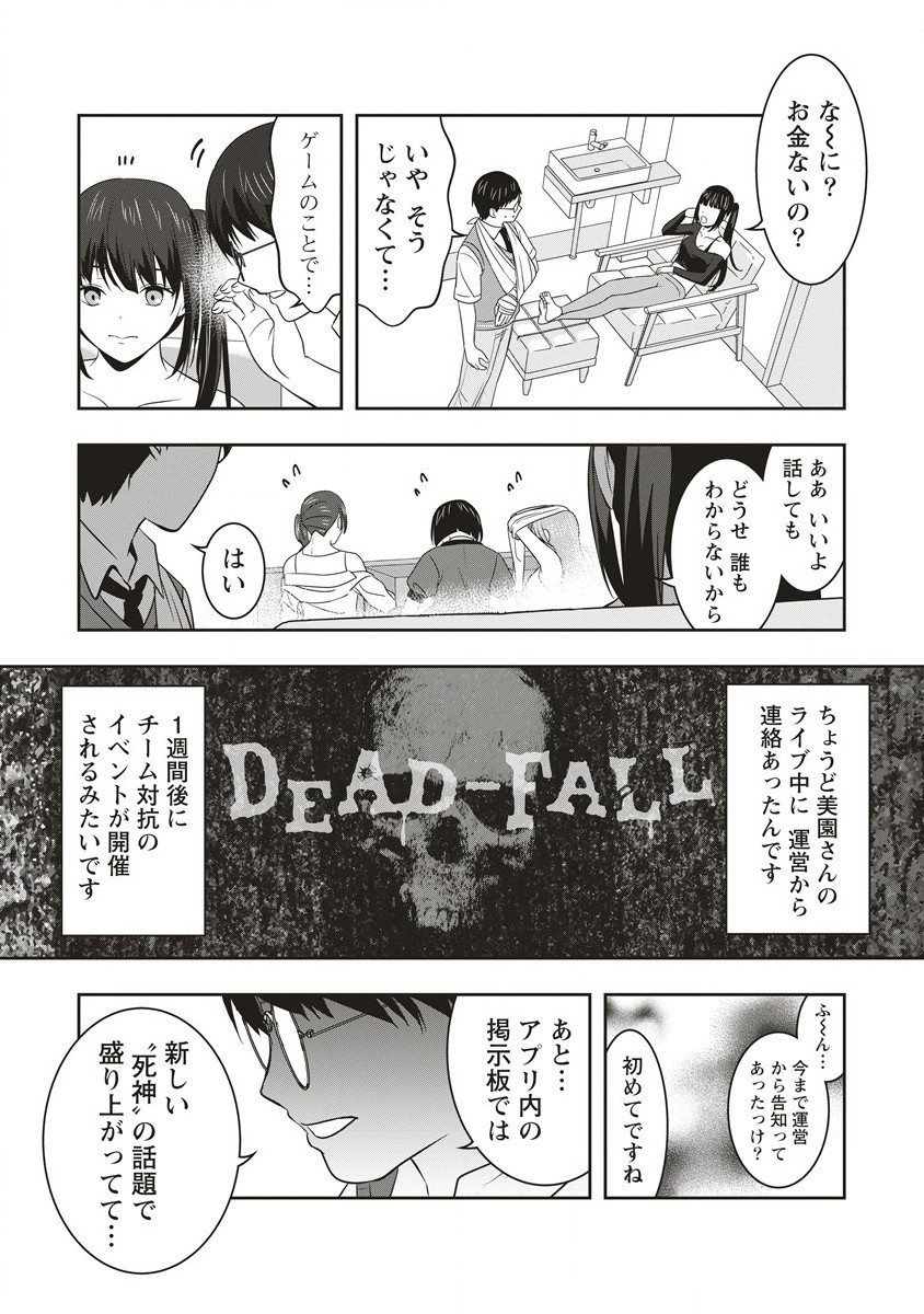 There's A Weekly Death Game At My School - Chapter 5.2 - Page 14