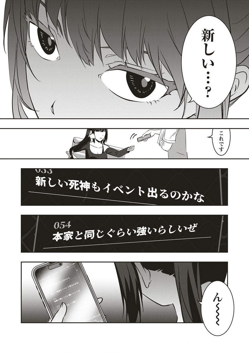 There's A Weekly Death Game At My School - Chapter 5.2 - Page 15