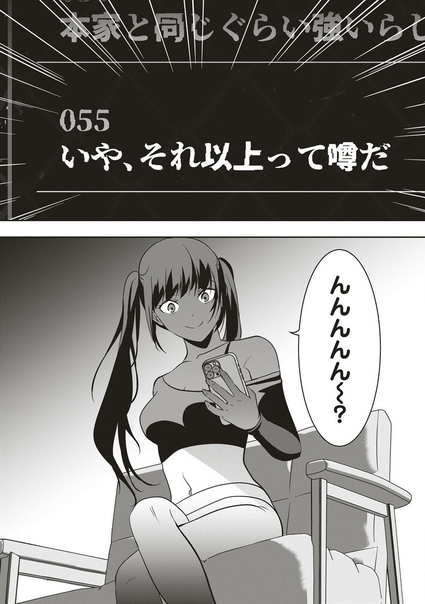 There's A Weekly Death Game At My School - Chapter 5.2 - Page 16