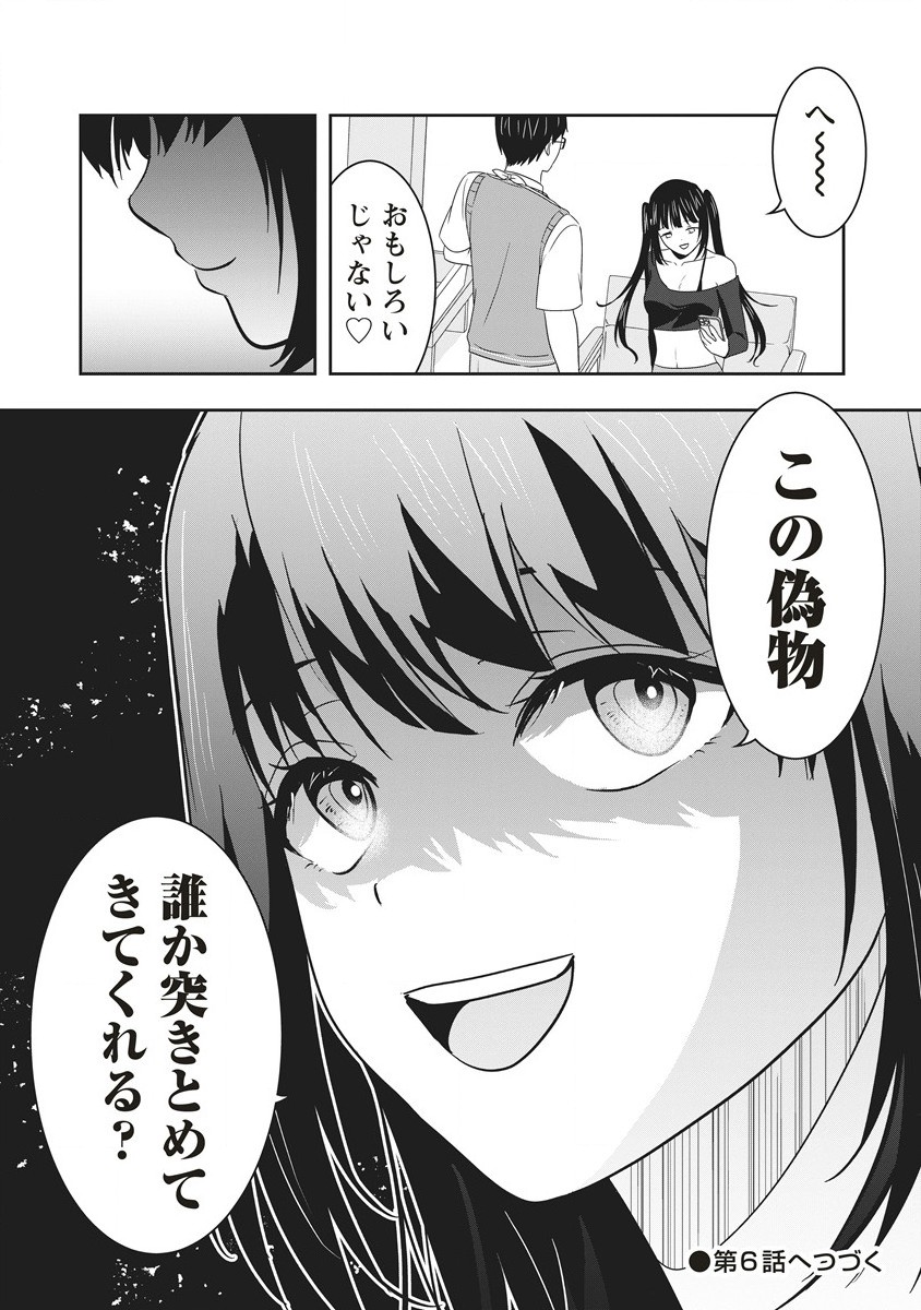 There's A Weekly Death Game At My School - Chapter 5.2 - Page 17