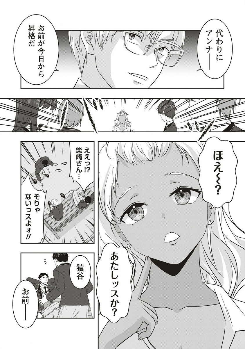 There's A Weekly Death Game At My School - Chapter 5.2 - Page 3
