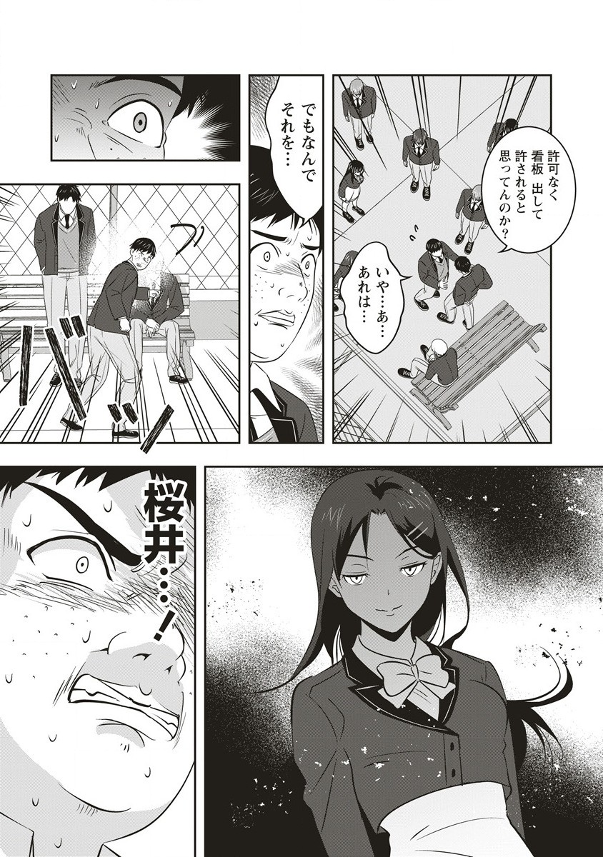 There's A Weekly Death Game At My School - Chapter 5.2 - Page 5