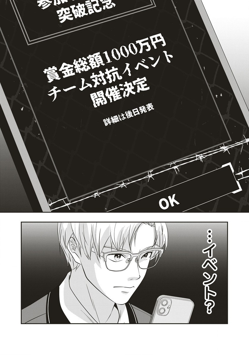 There's A Weekly Death Game At My School - Chapter 5.2 - Page 8
