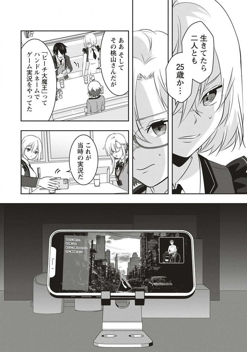 There's A Weekly Death Game At My School - Chapter 9.1 - Page 11