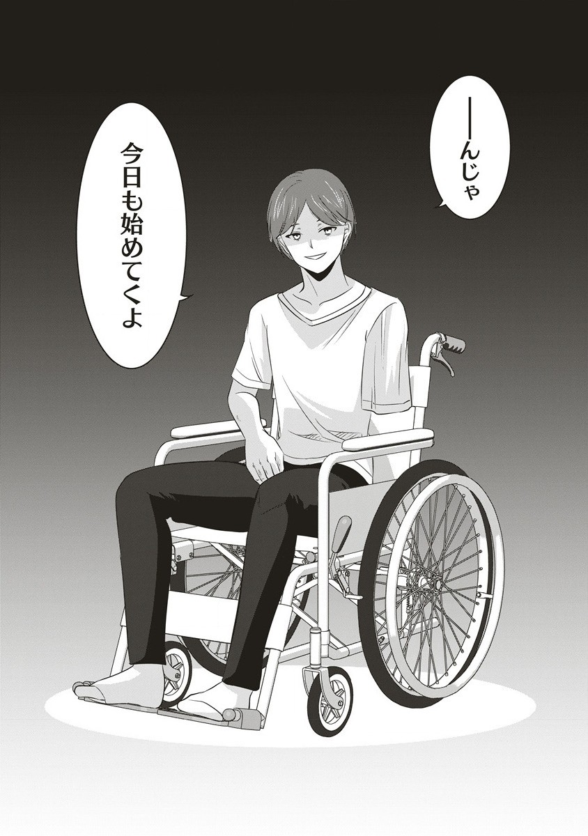 There's A Weekly Death Game At My School - Chapter 9.1 - Page 12