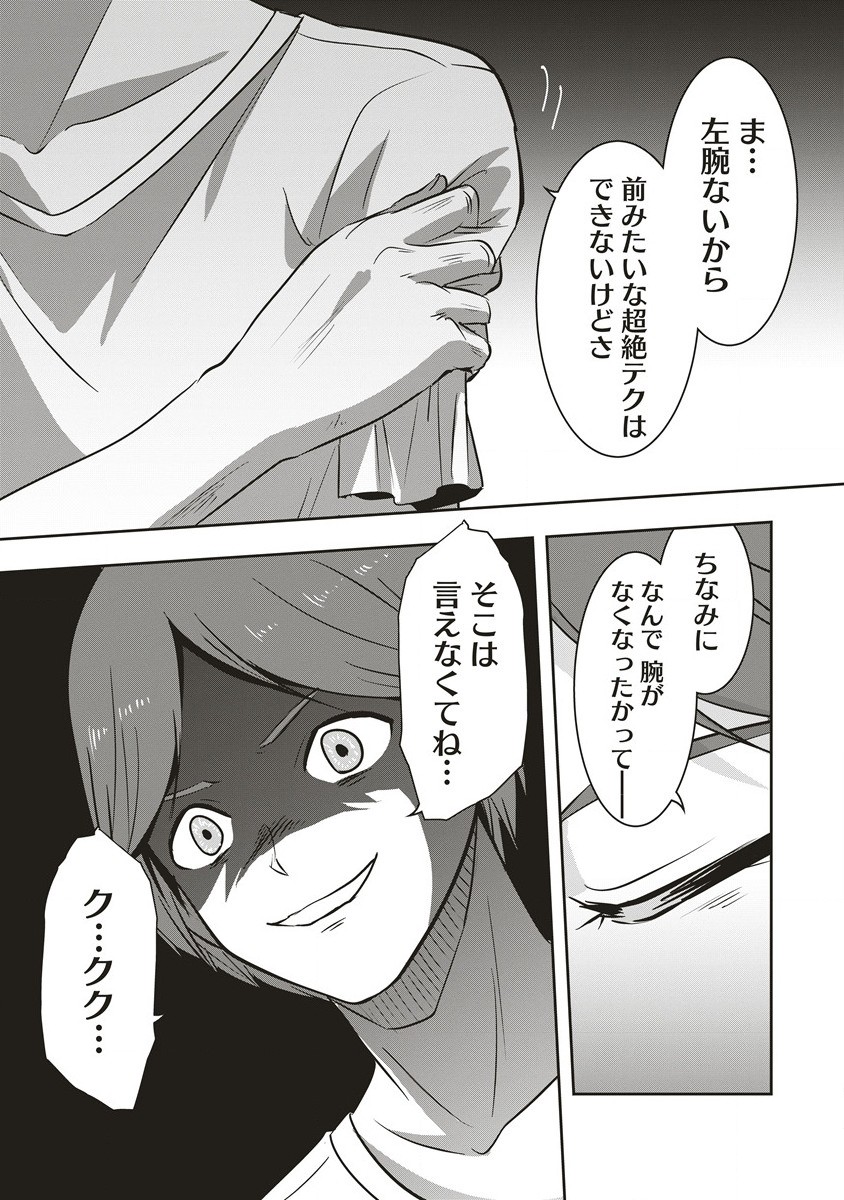 There's A Weekly Death Game At My School - Chapter 9.1 - Page 13
