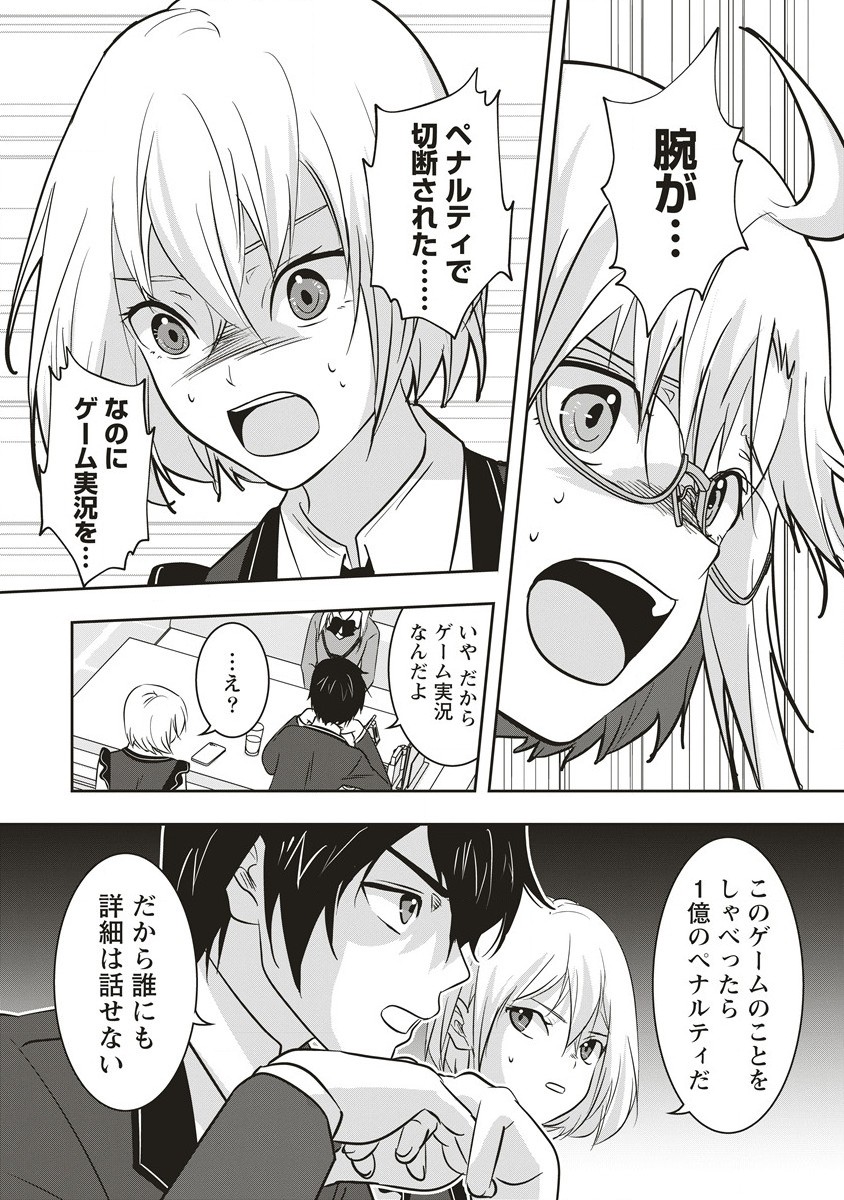There's A Weekly Death Game At My School - Chapter 9.1 - Page 14