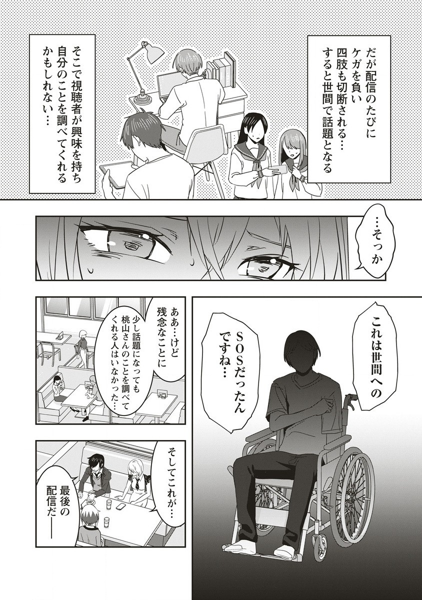 There's A Weekly Death Game At My School - Chapter 9.1 - Page 15