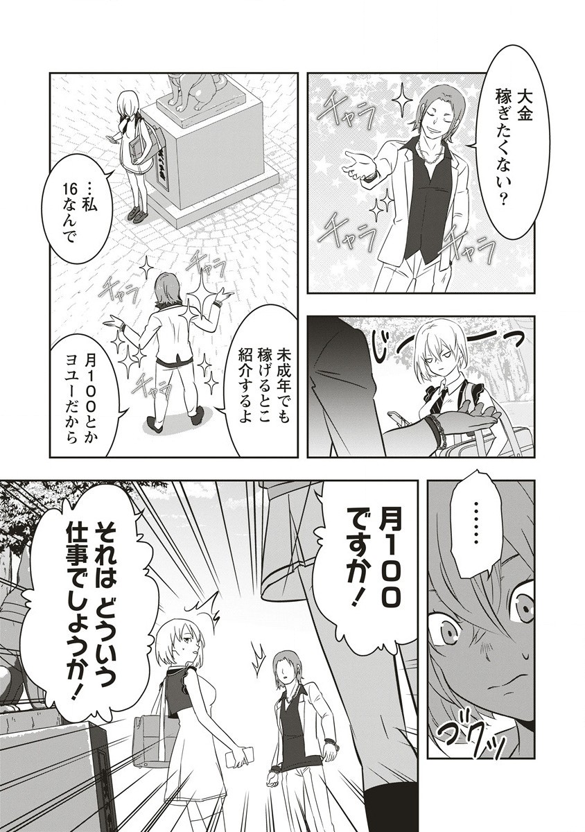 There's A Weekly Death Game At My School - Chapter 9.1 - Page 3