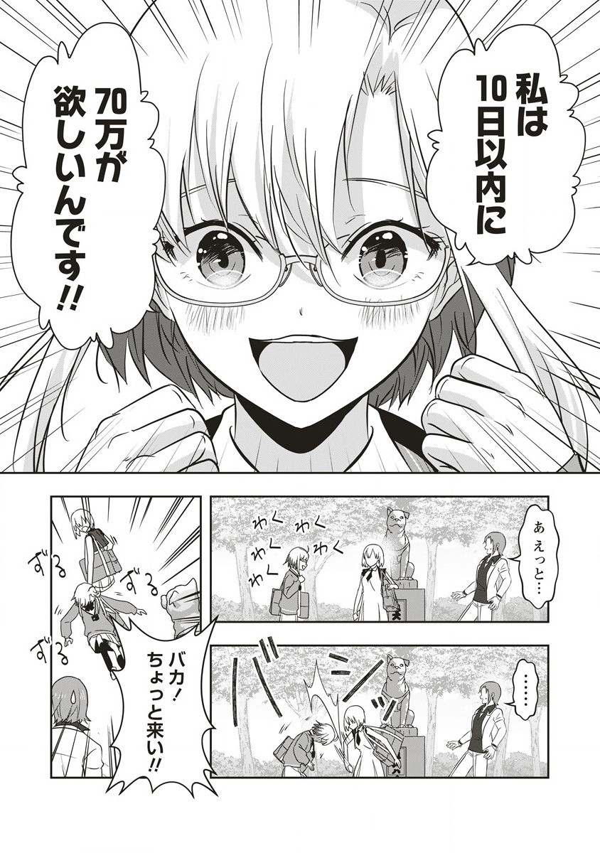 There's A Weekly Death Game At My School - Chapter 9.1 - Page 4