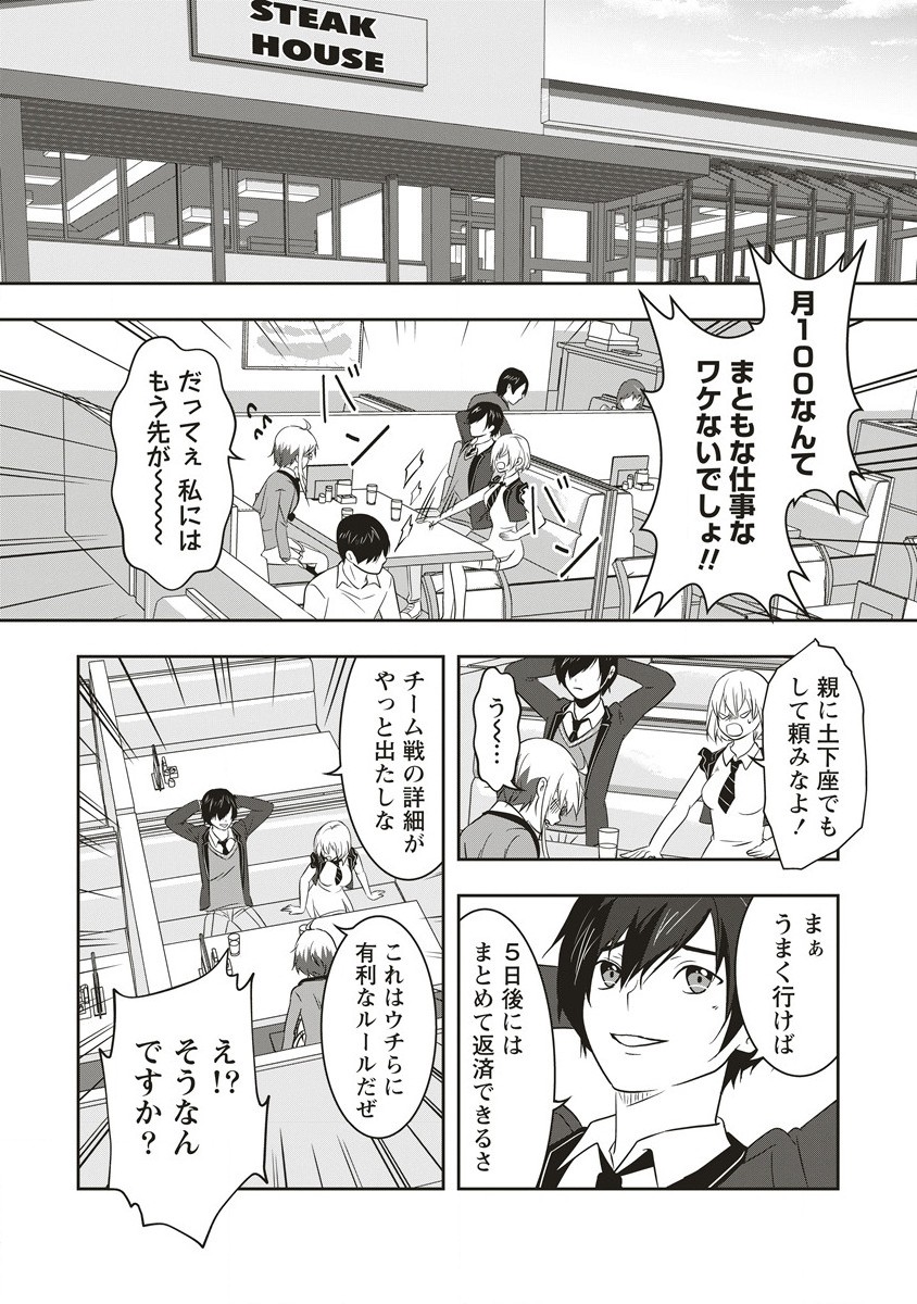 There's A Weekly Death Game At My School - Chapter 9.1 - Page 5