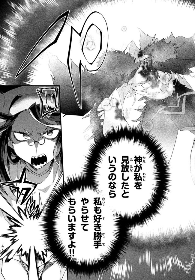 Henji ga nai, Tada no Maou no Shikabane no Youda - Chapter 1 - Page 18