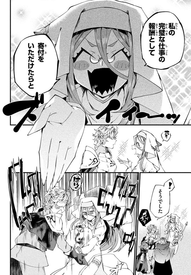 Henji ga nai, Tada no Maou no Shikabane no Youda - Chapter 1 - Page 4