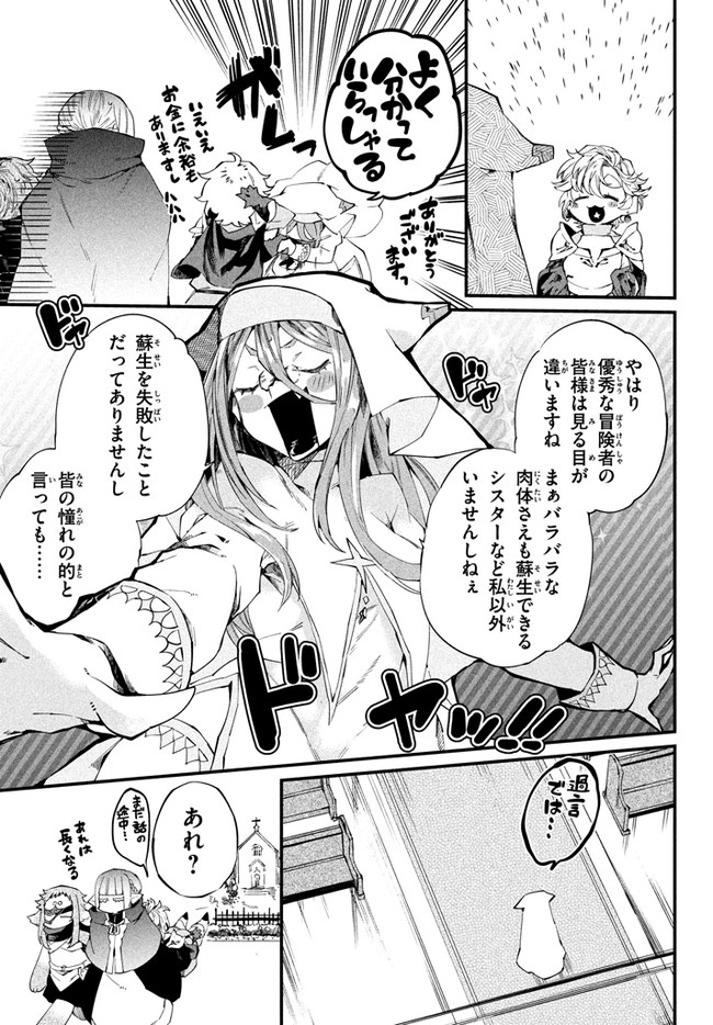 Henji ga nai, Tada no Maou no Shikabane no Youda - Chapter 1 - Page 5