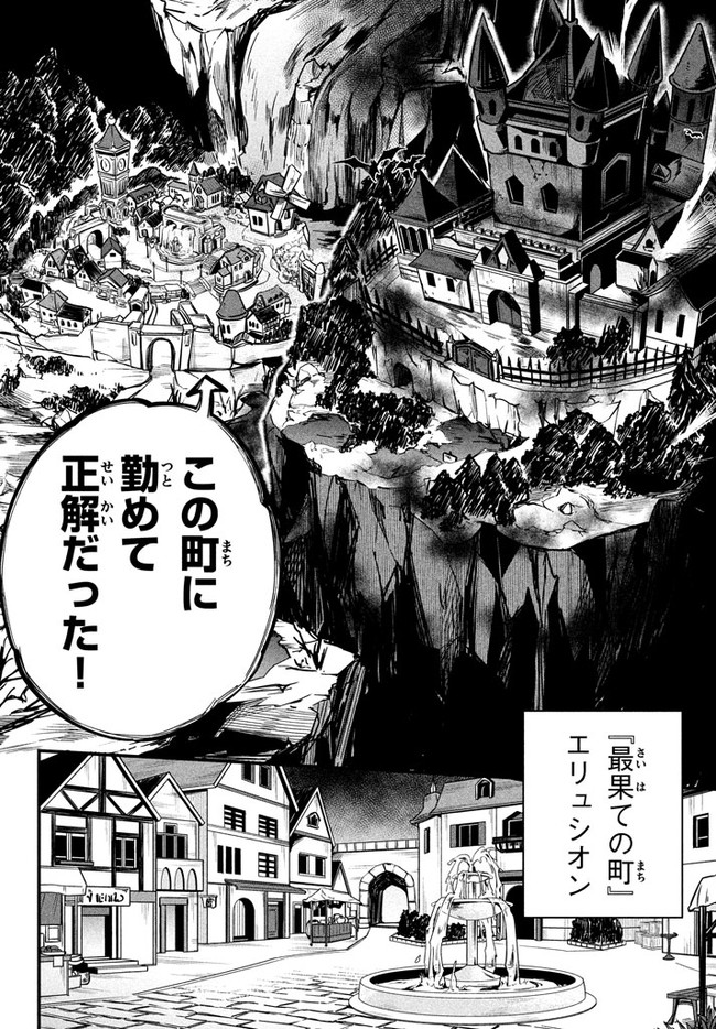 Henji ga nai, Tada no Maou no Shikabane no Youda - Chapter 1 - Page 8