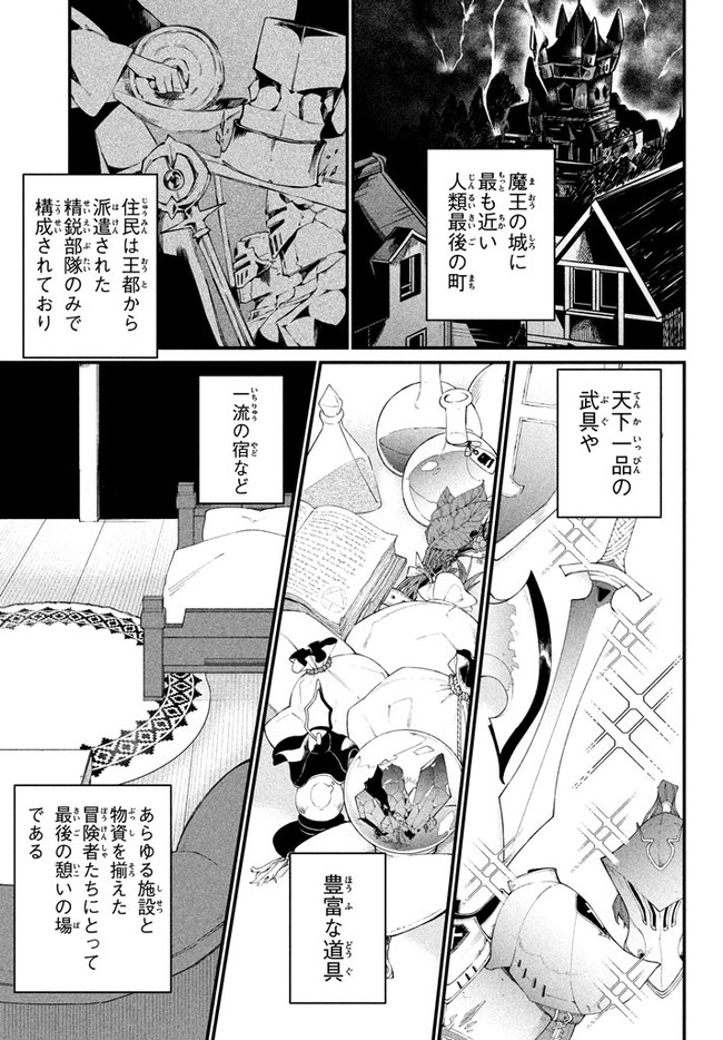 Henji ga nai, Tada no Maou no Shikabane no Youda - Chapter 1 - Page 9