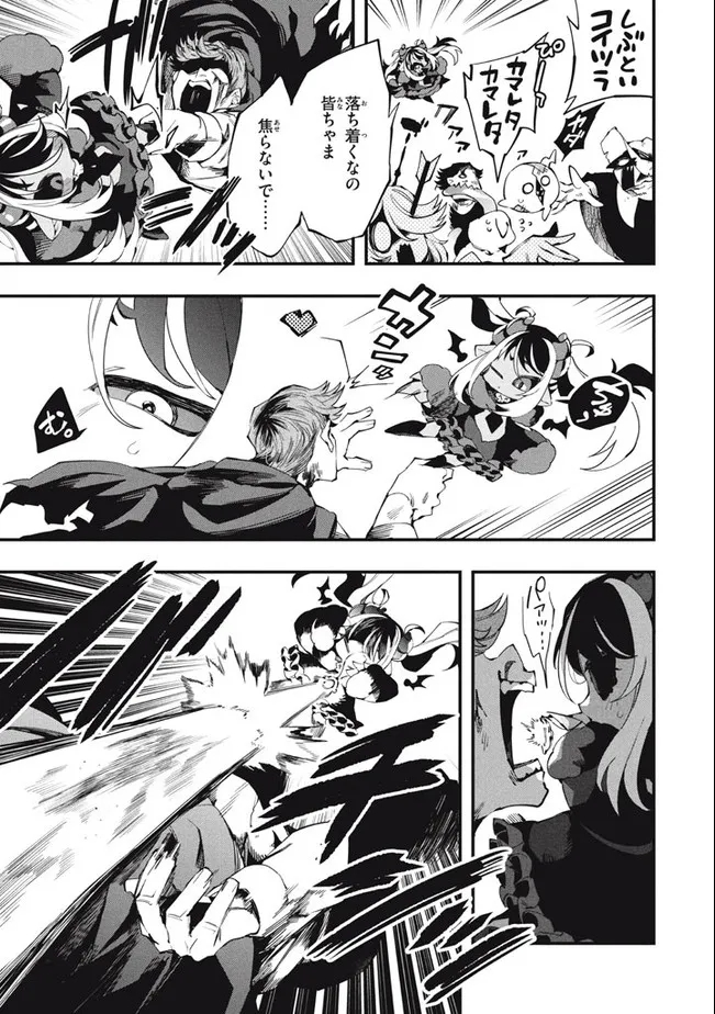 Henji ga nai, Tada no Maou no Shikabane no Youda - Chapter 10 - Page 11