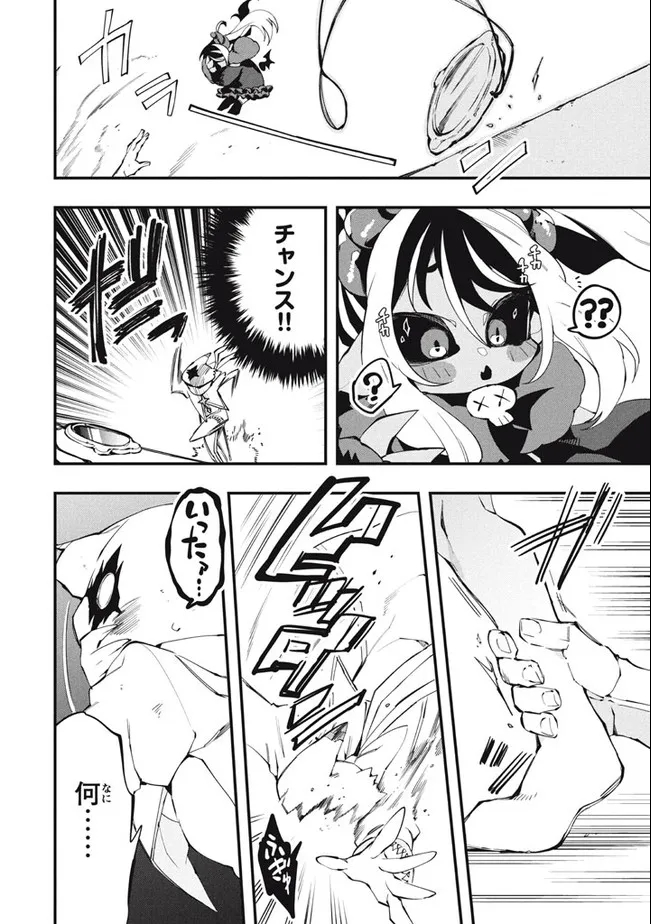 Henji ga nai, Tada no Maou no Shikabane no Youda - Chapter 10 - Page 12