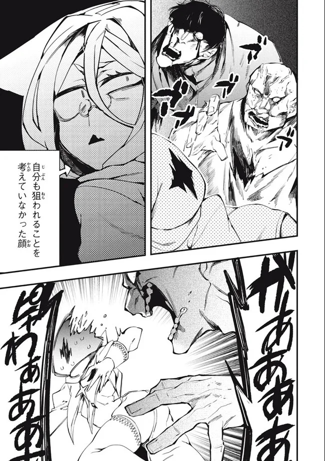 Henji ga nai, Tada no Maou no Shikabane no Youda - Chapter 10 - Page 13