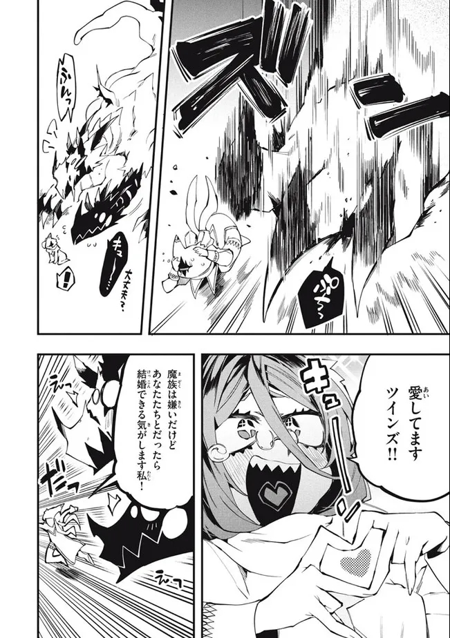 Henji ga nai, Tada no Maou no Shikabane no Youda - Chapter 10 - Page 14