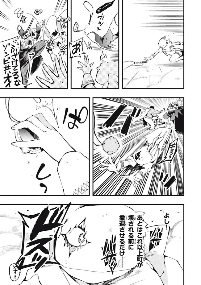 Henji ga nai, Tada no Maou no Shikabane no Youda - Chapter 10 - Page 15