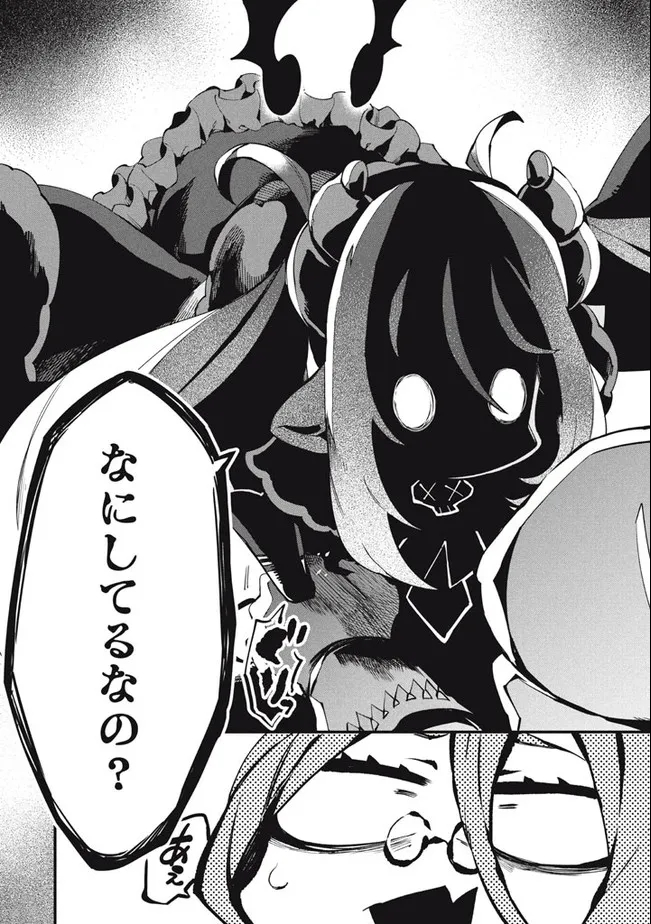 Henji ga nai, Tada no Maou no Shikabane no Youda - Chapter 10 - Page 16